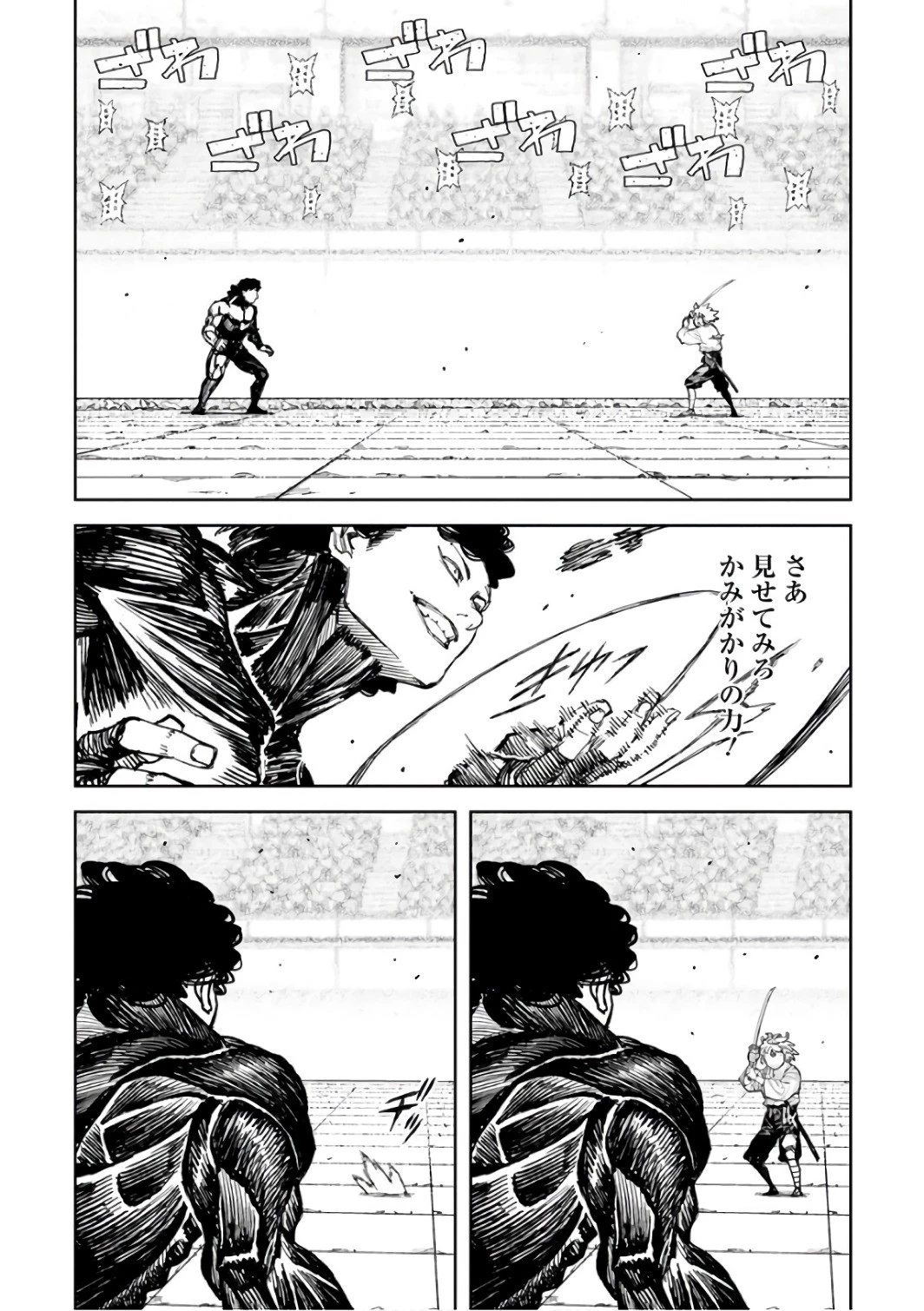 つぐもも 第104話 - 4