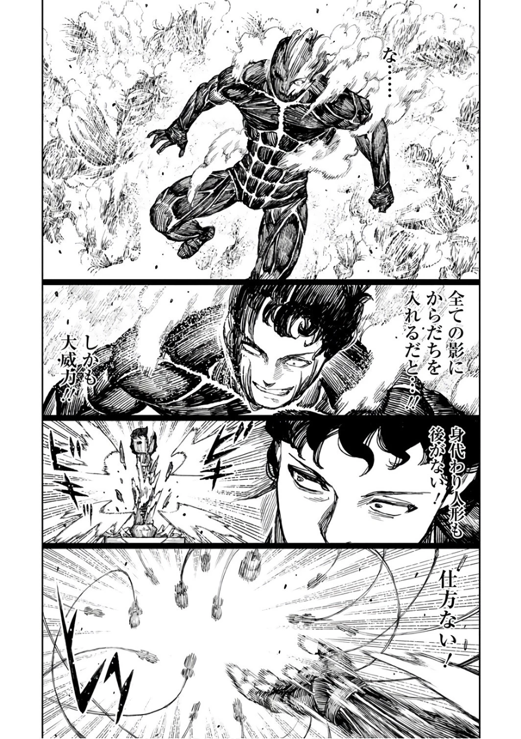 つぐもも 第104話 - 14