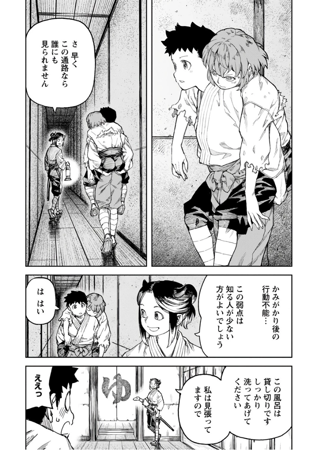 つぐもも 第105話 - 6
