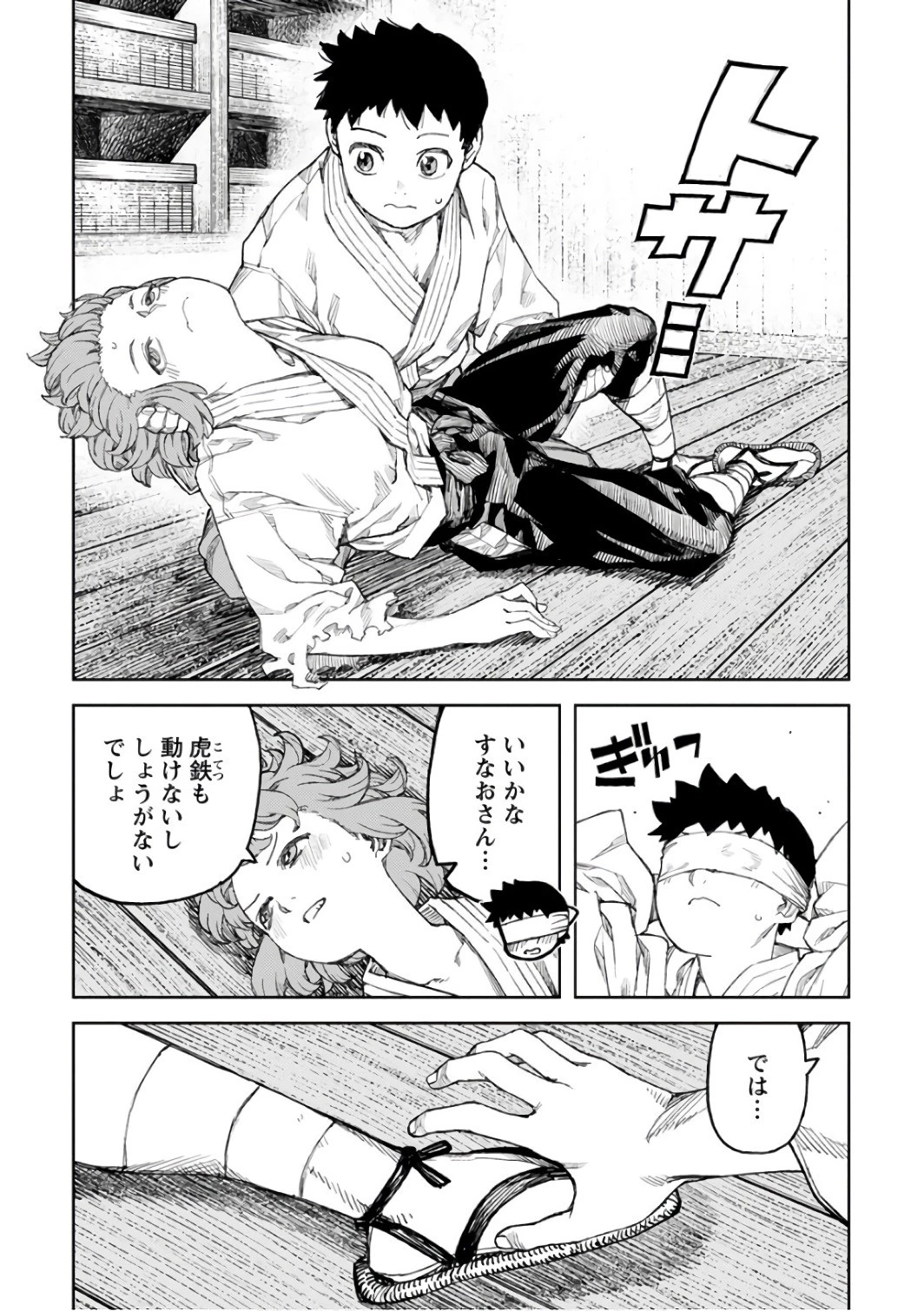 つぐもも 第105話 - 7