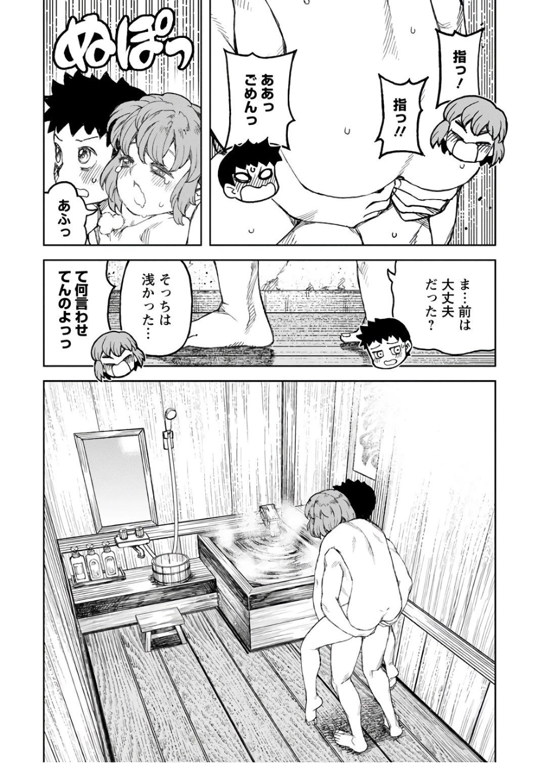 つぐもも 第105話 - 12
