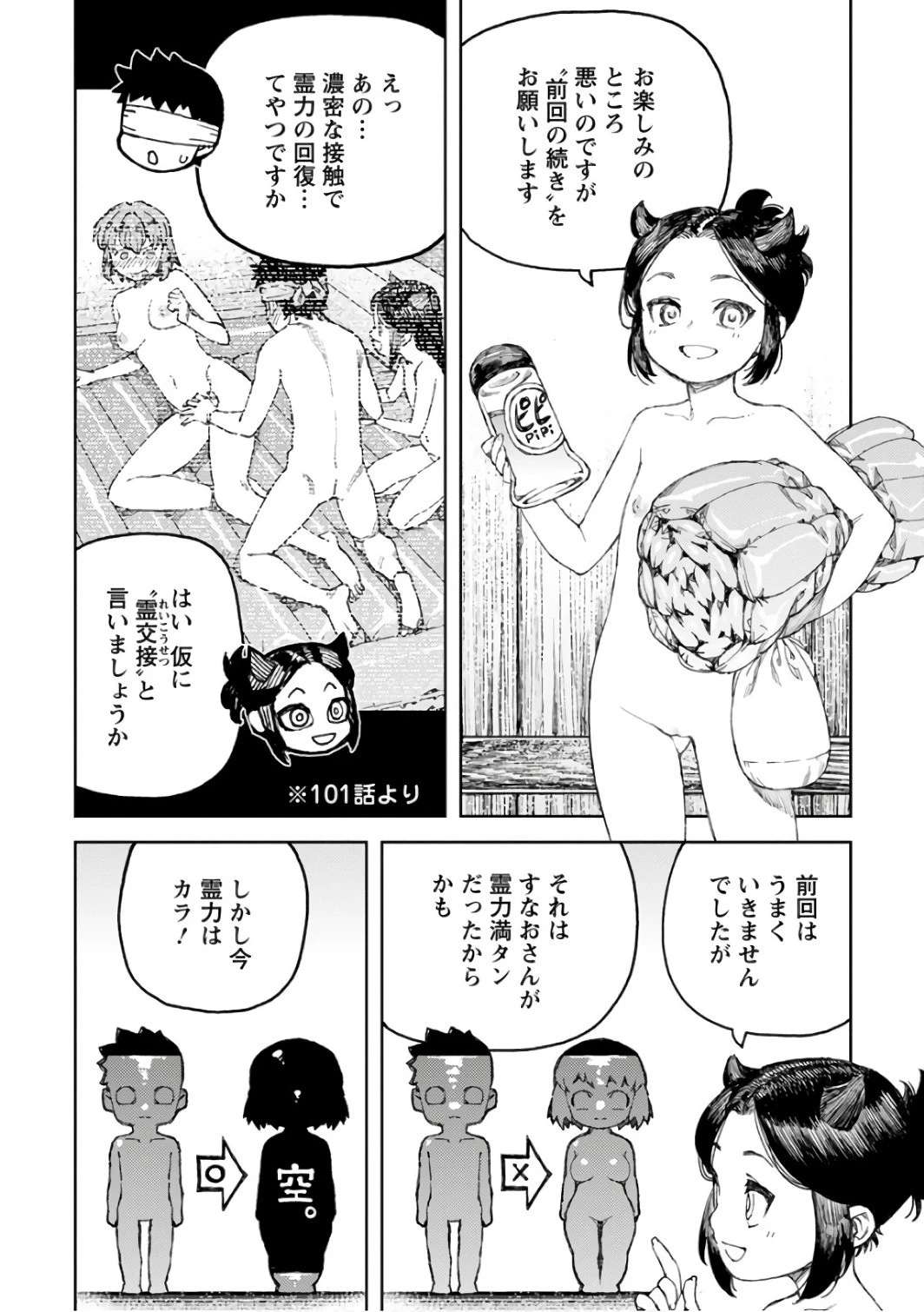 つぐもも 第105話 - 16
