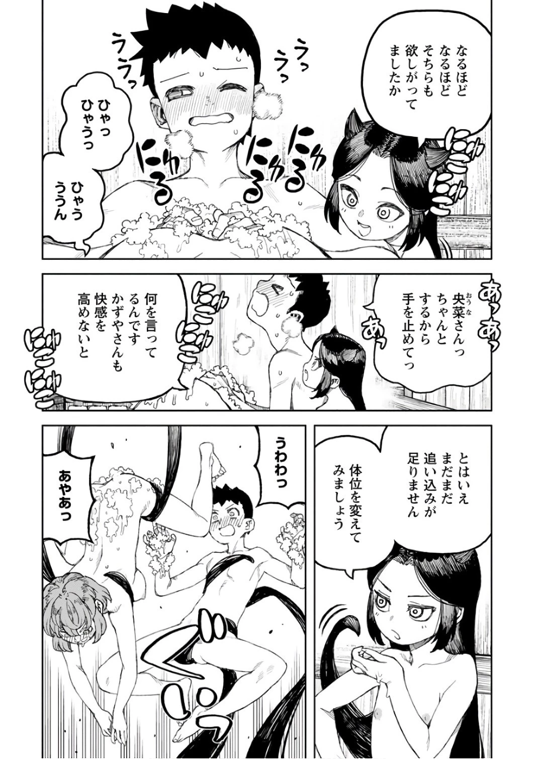 つぐもも 第105話 - 23