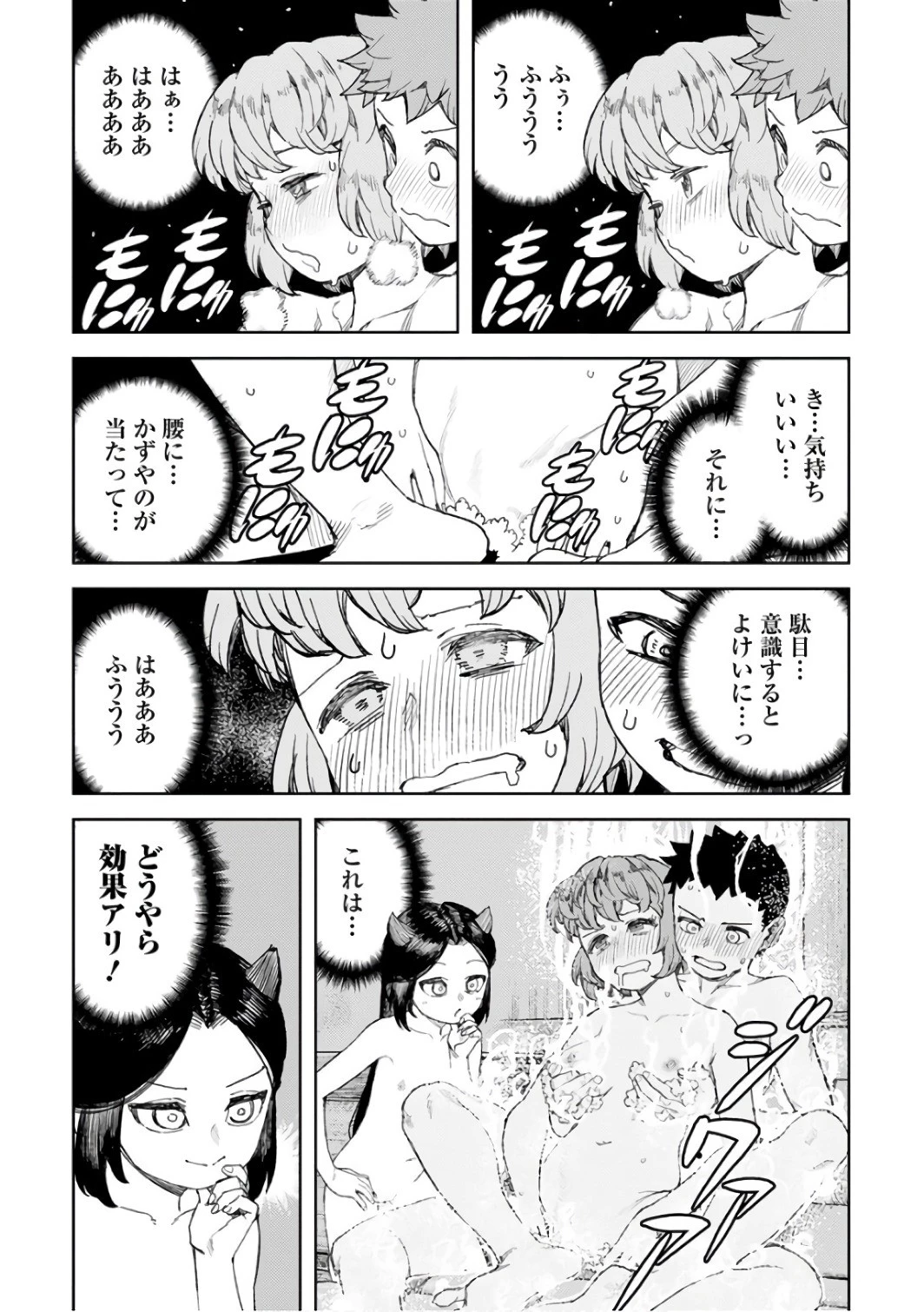つぐもも 第105話 - 25