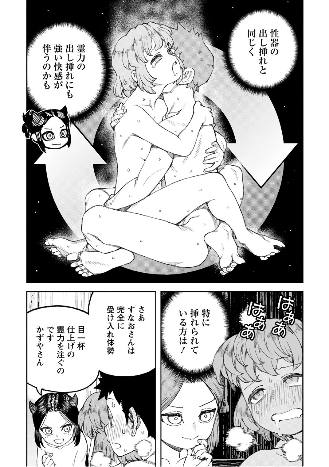 つぐもも 第105話 - 26