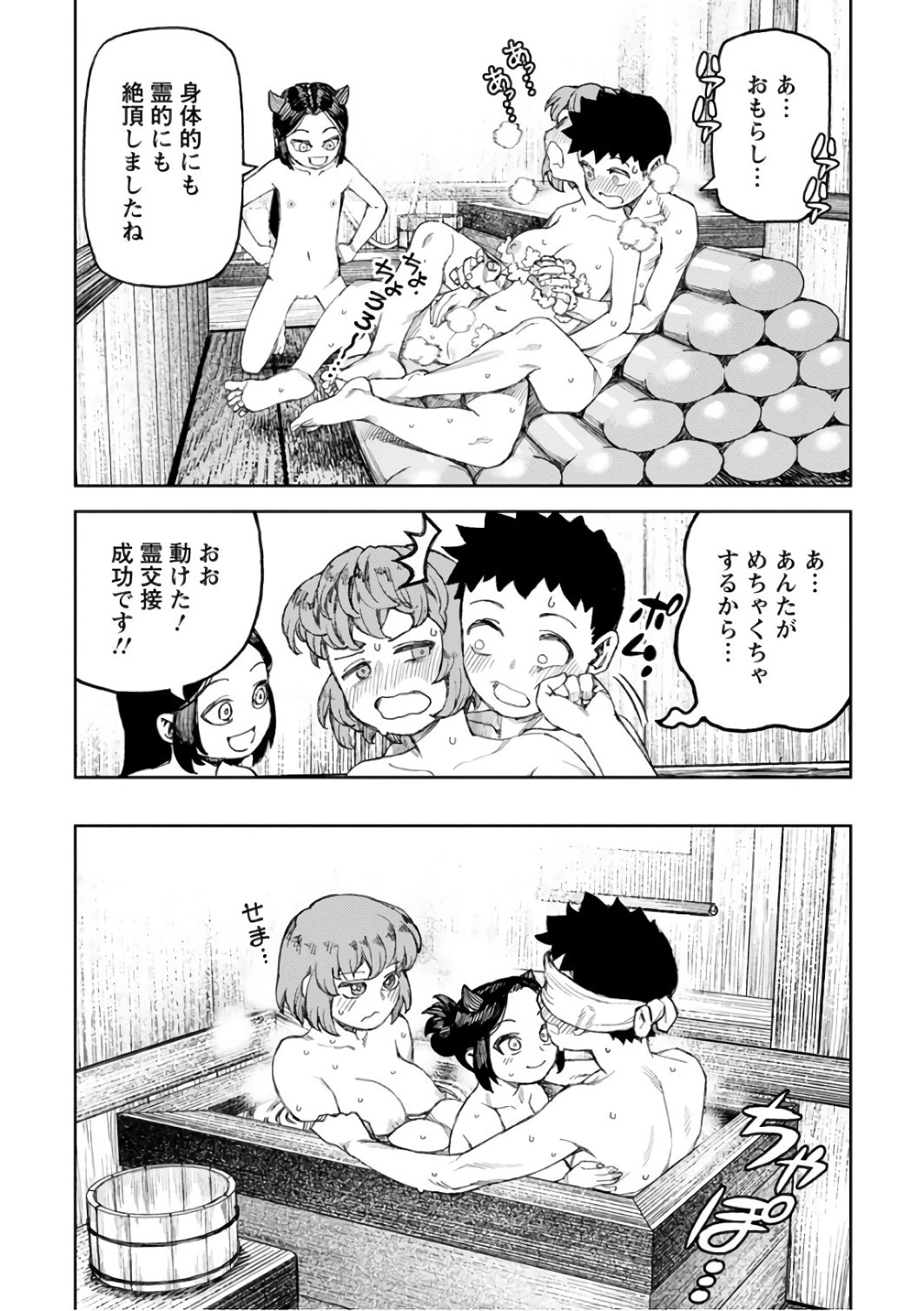 つぐもも 第105話 - 28