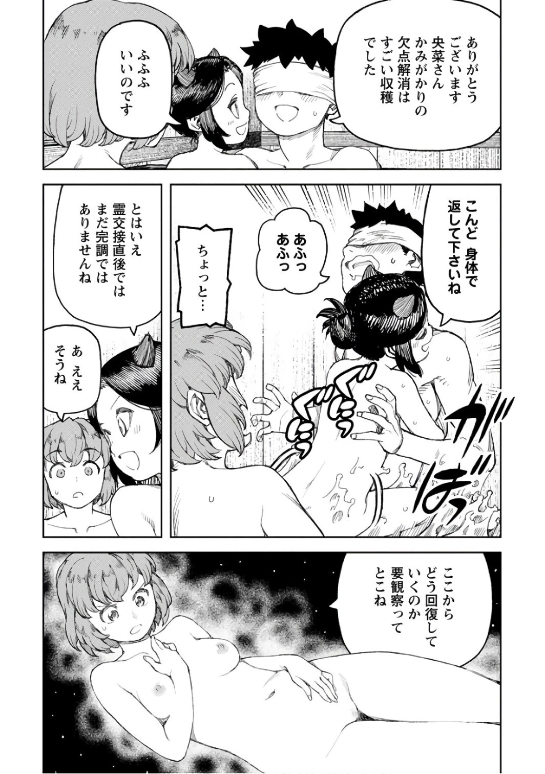 つぐもも 第105話 - 29