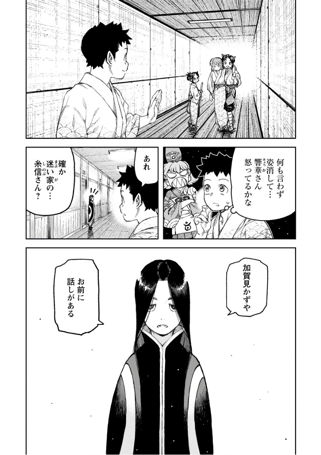 つぐもも 第105話 - 30