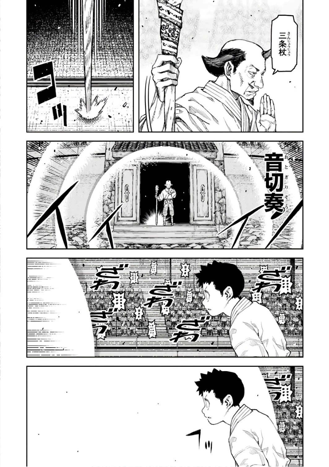 つぐもも 第107話 - 2