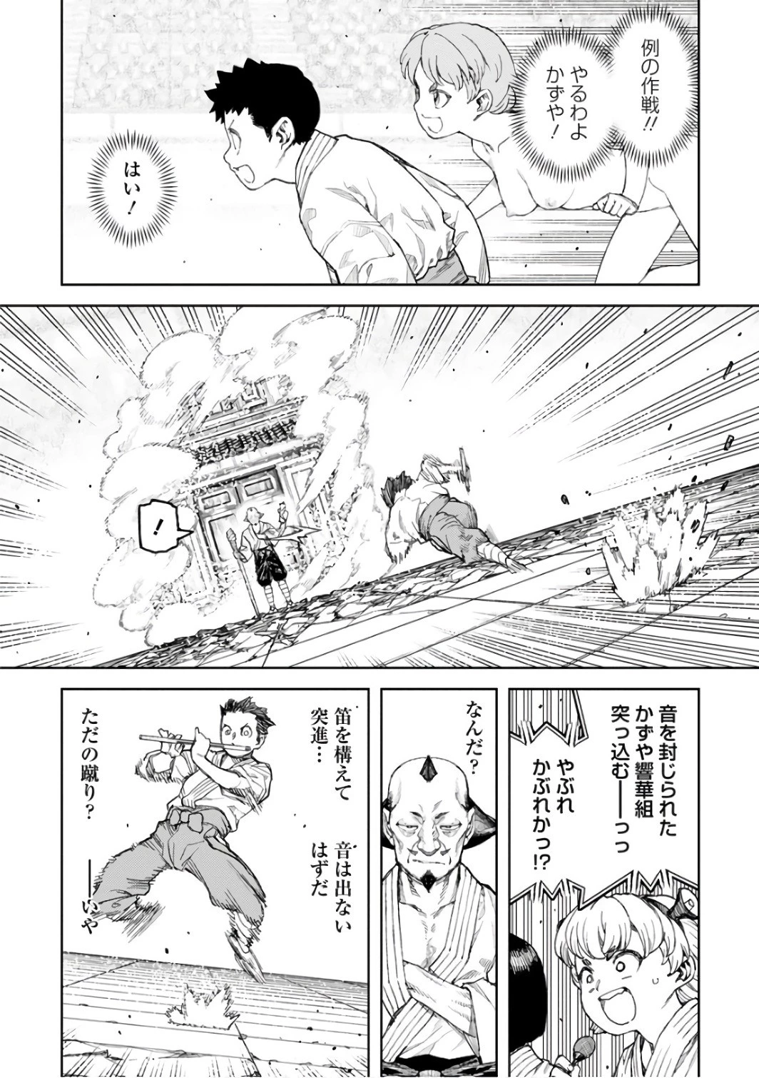 つぐもも 第107話 - 8