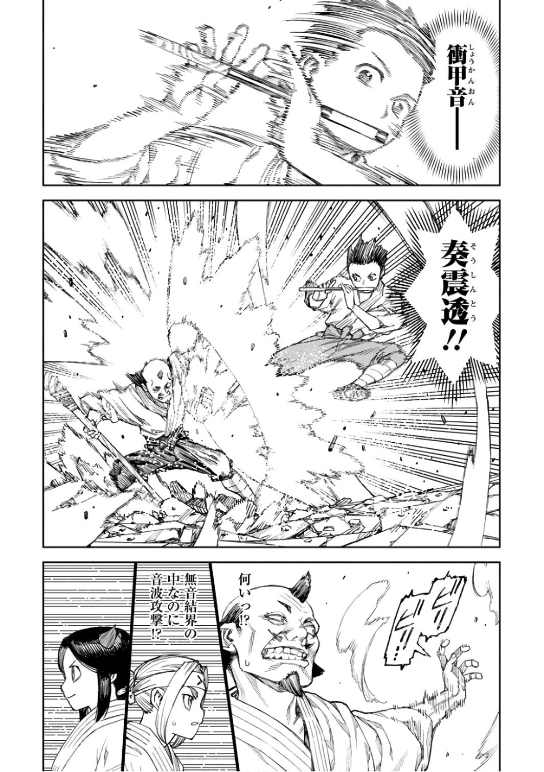 つぐもも 第107話 - 9