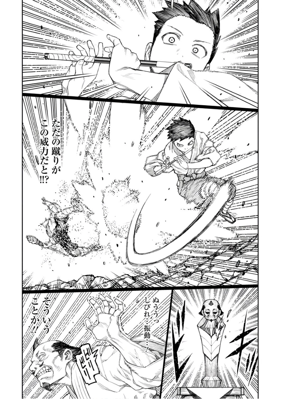 つぐもも 第107話 - 11