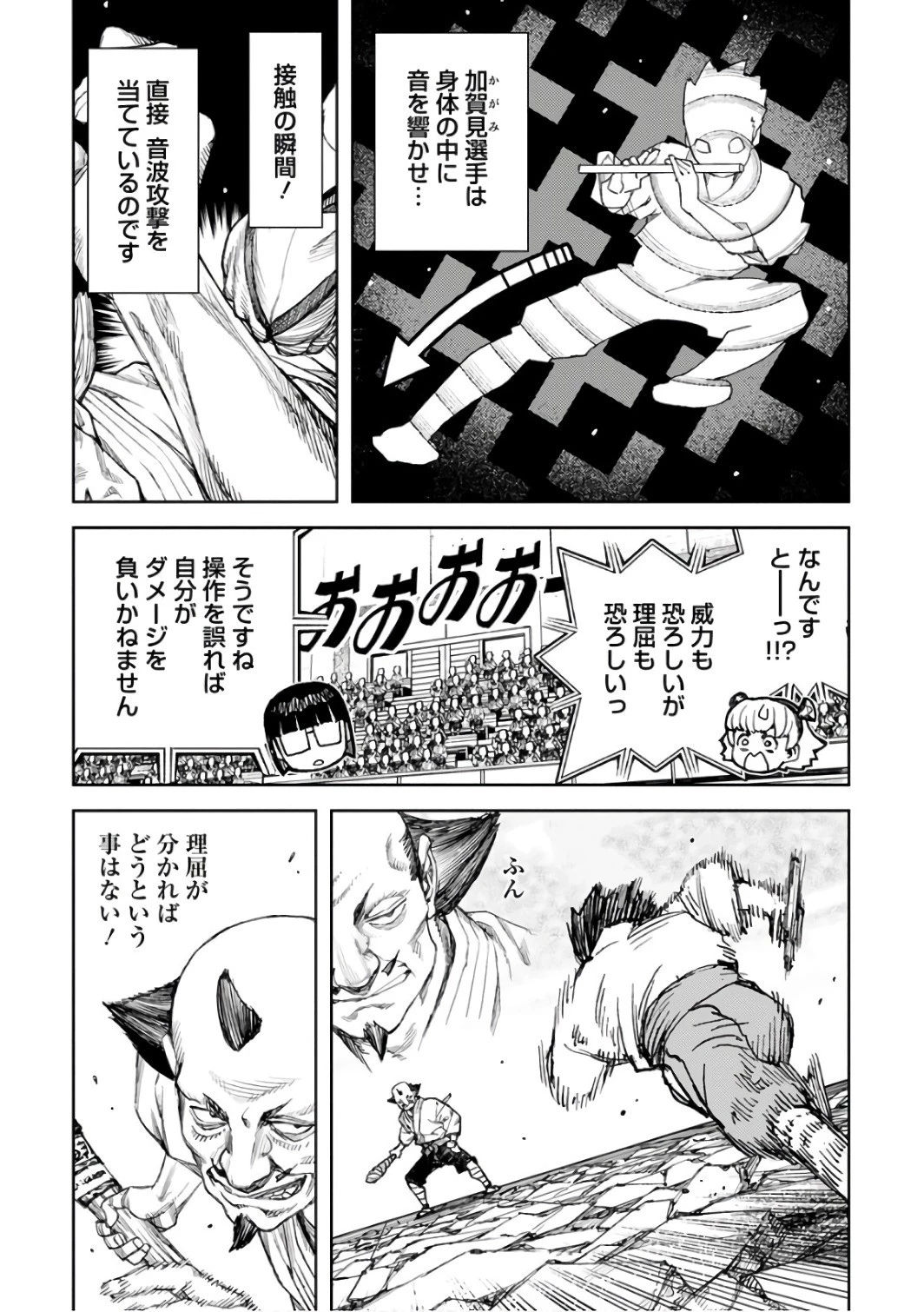 つぐもも 第107話 - 13