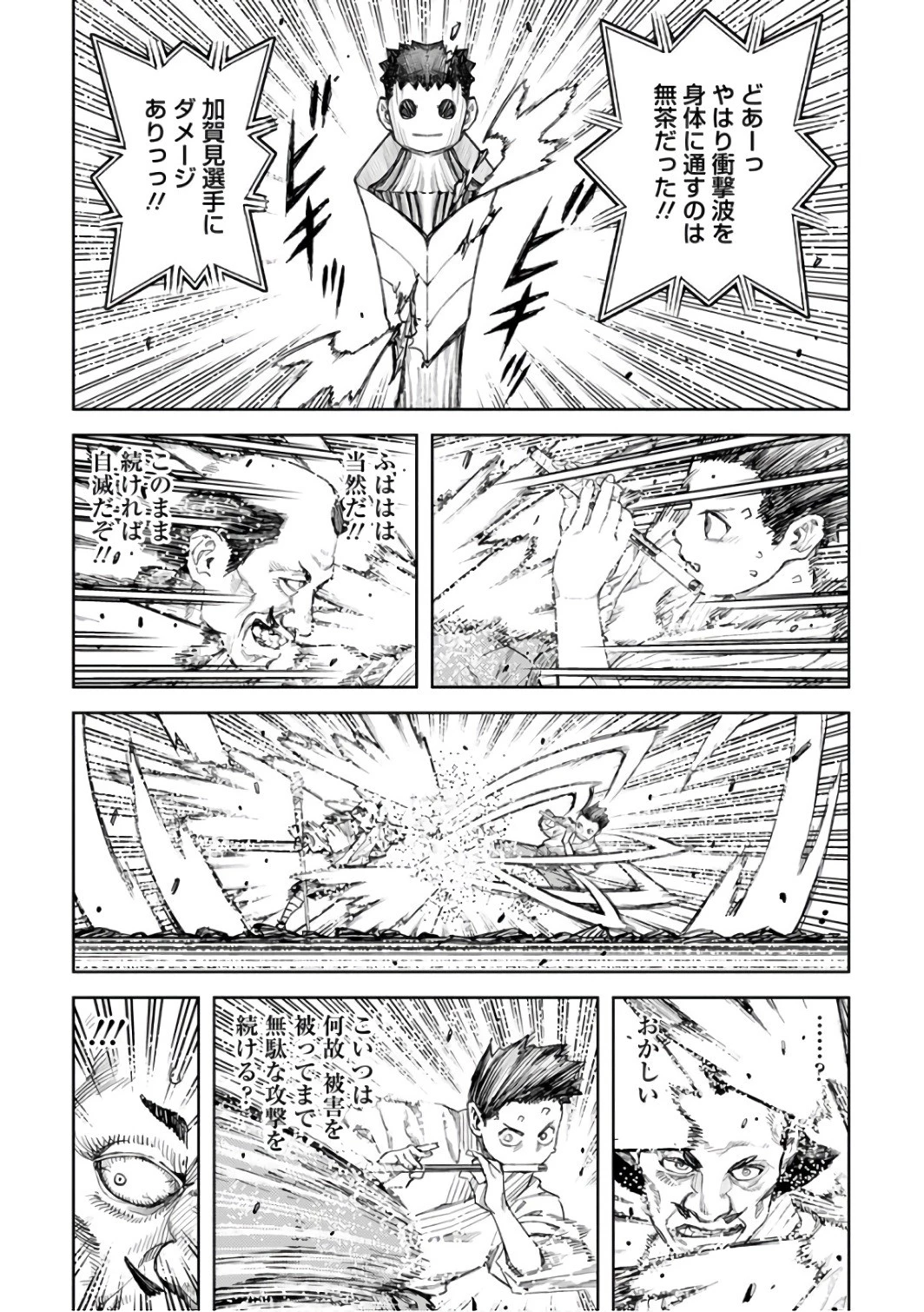 つぐもも 第107話 - 17