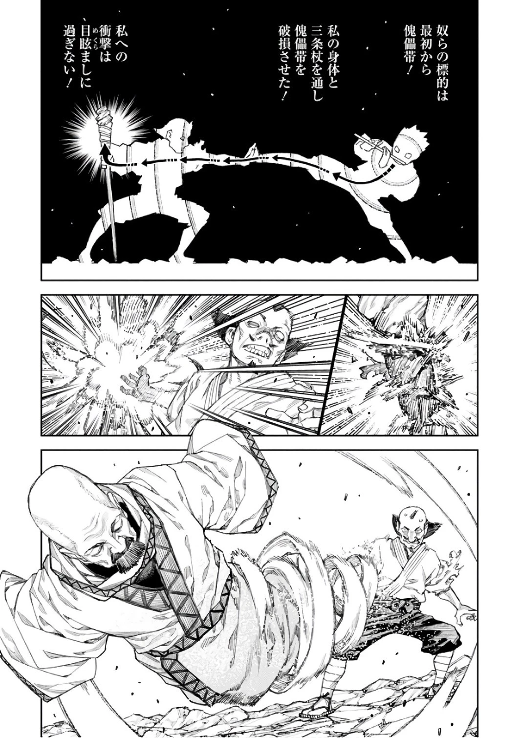 つぐもも 第107話 - 19