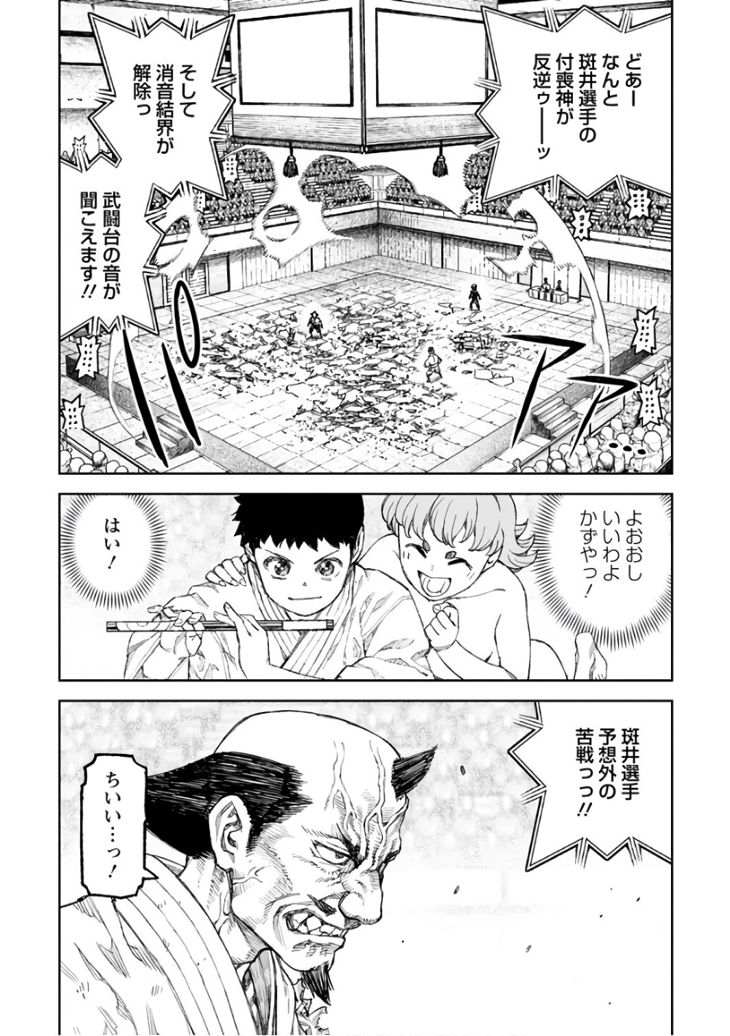 つぐもも 第107話 - 22