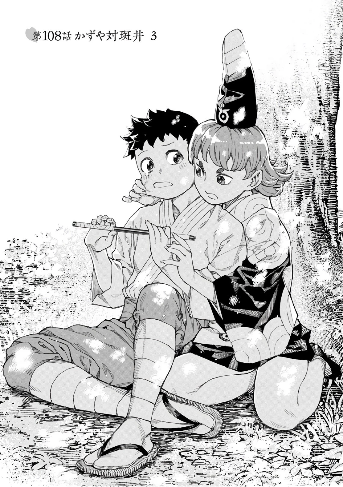 つぐもも 第108話 - 1