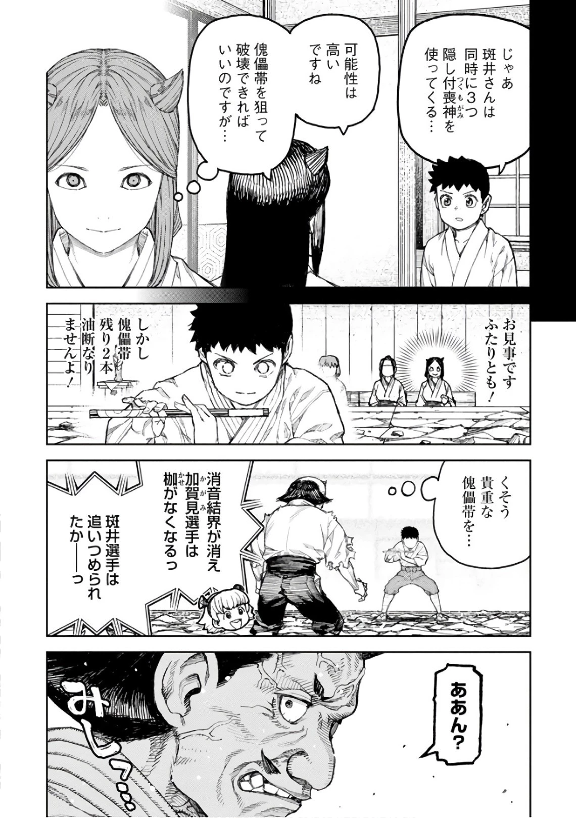 つぐもも 第108話 - 4