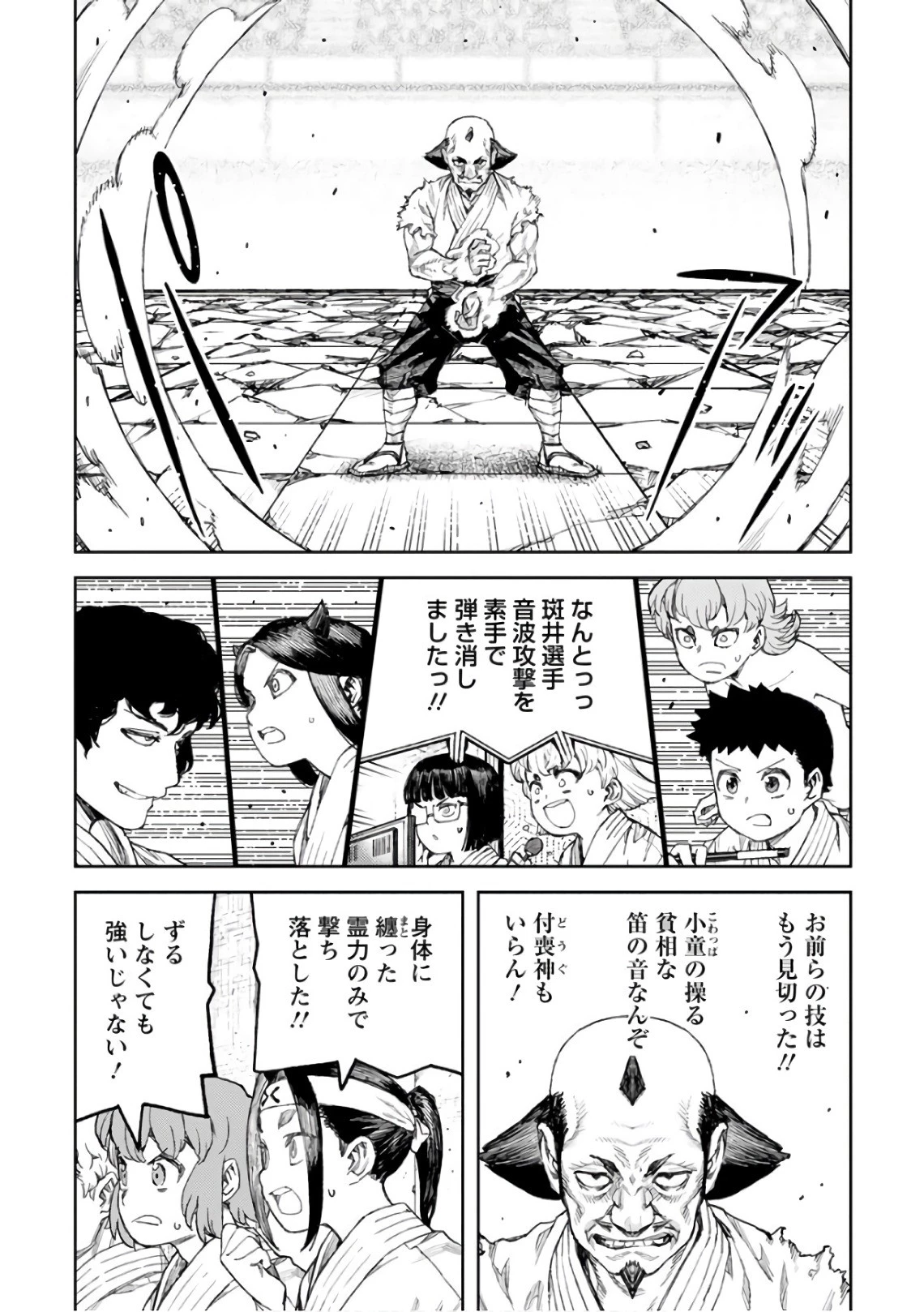 つぐもも 第108話 - 6