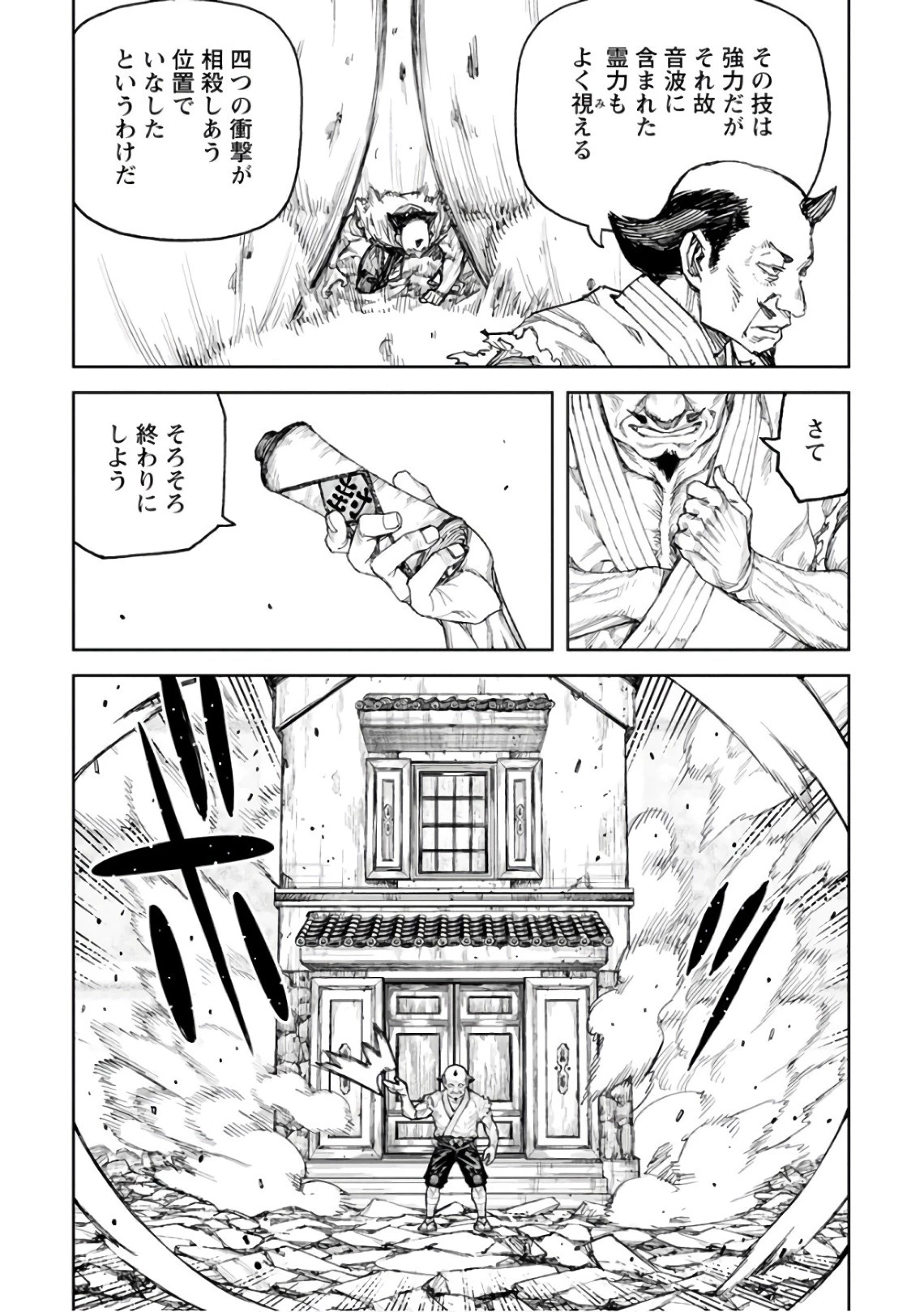 つぐもも 第108話 - 13