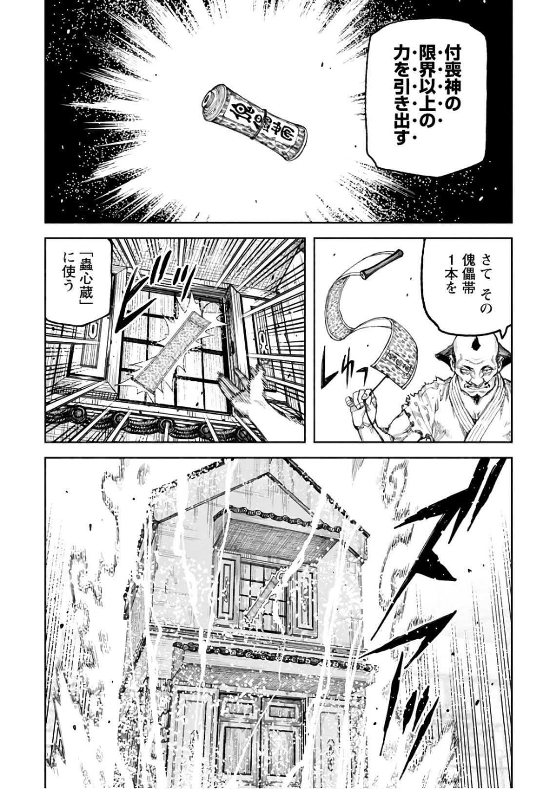 つぐもも 第108話 - 16