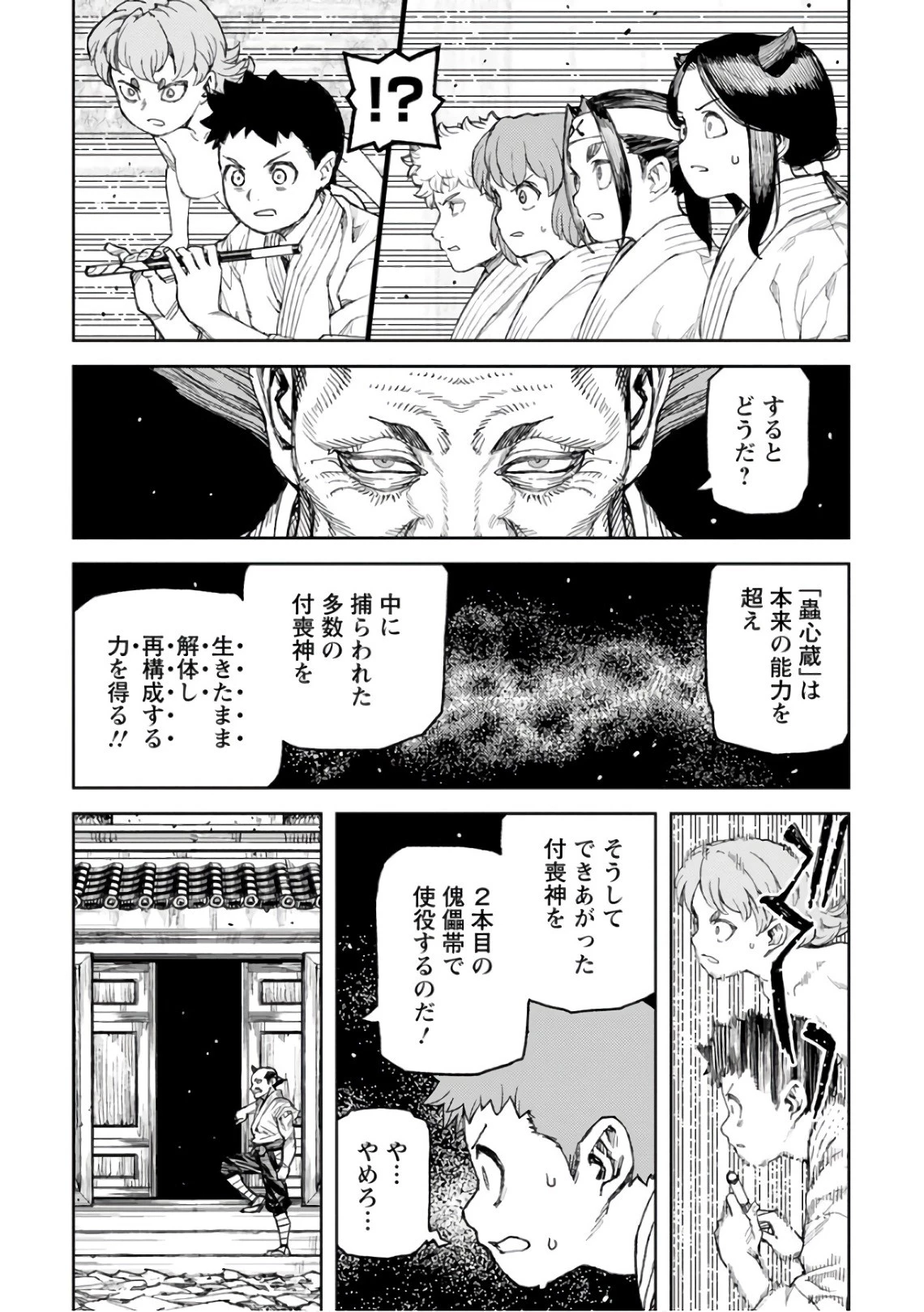 つぐもも 第108話 - 17