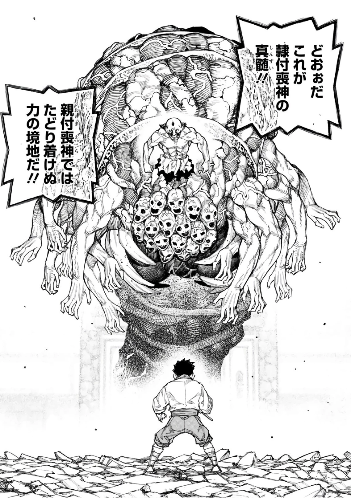 つぐもも 第108話 - 23