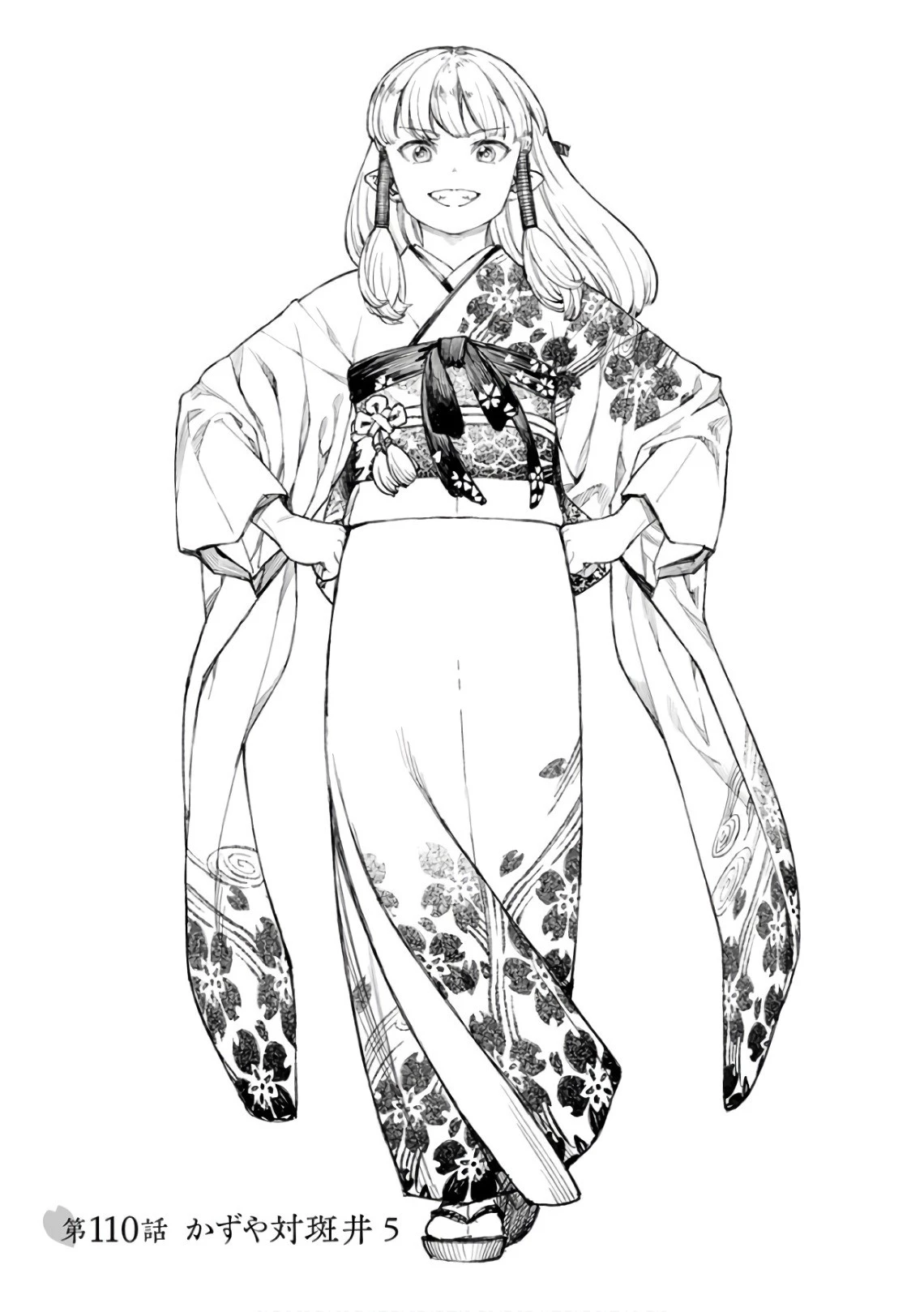 つぐもも 第110話 - 1