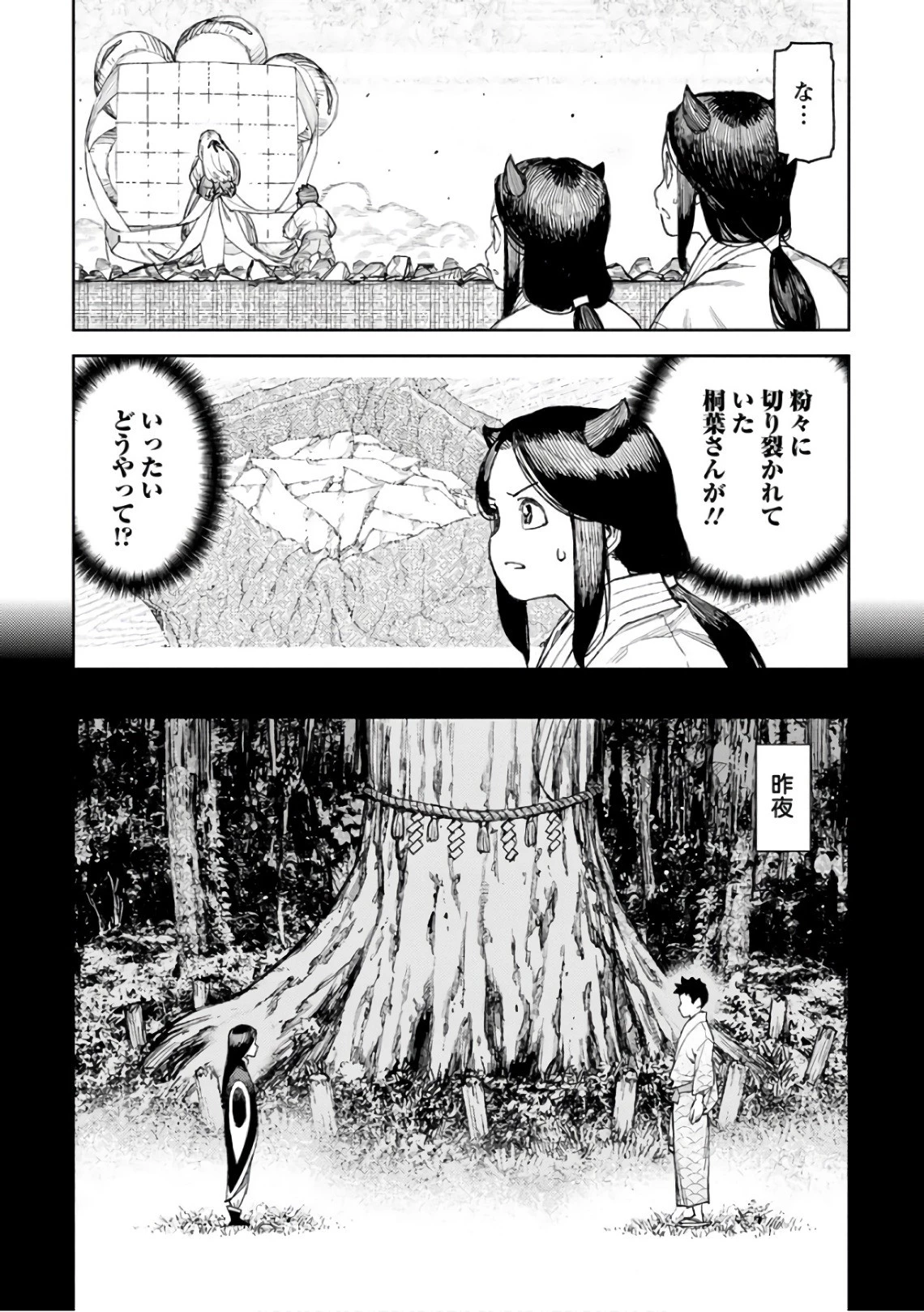 つぐもも 第110話 - 3