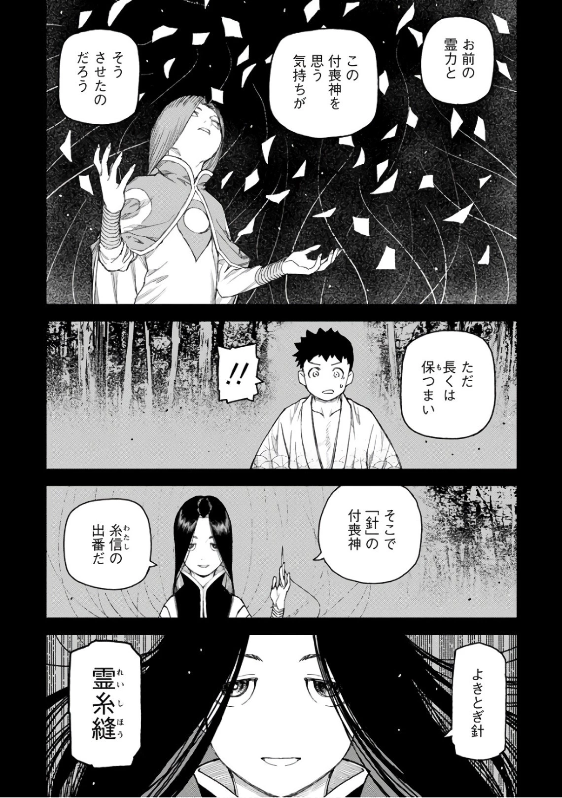 つぐもも 第110話 - 6