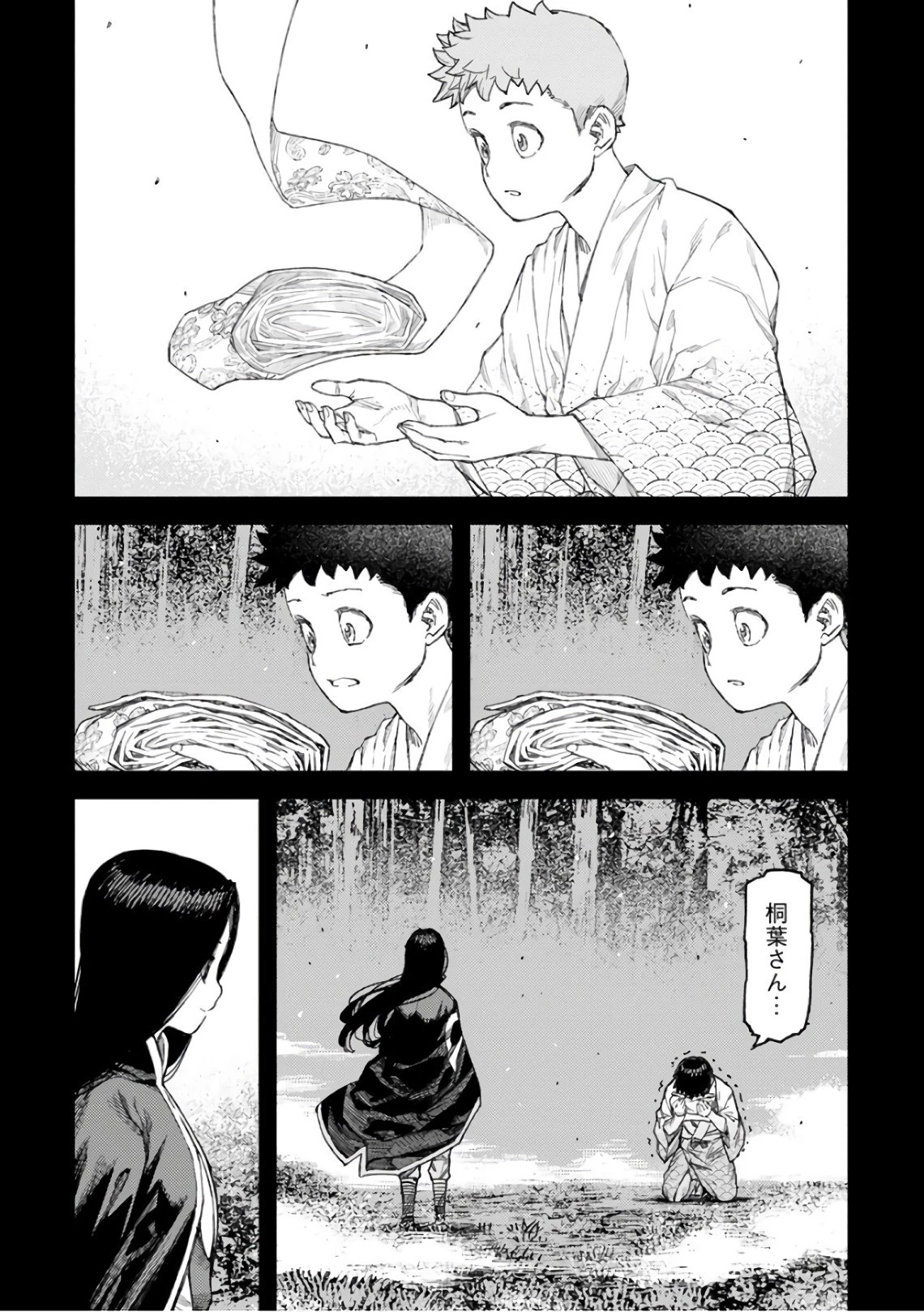 つぐもも 第110話 - 9