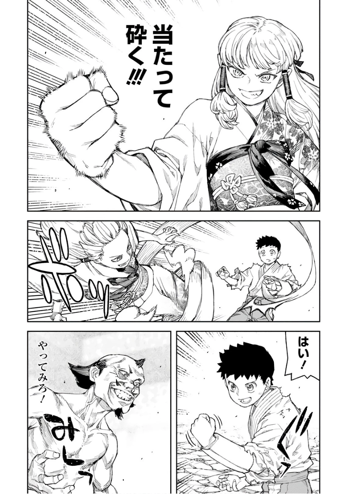 つぐもも 第110話 - 15