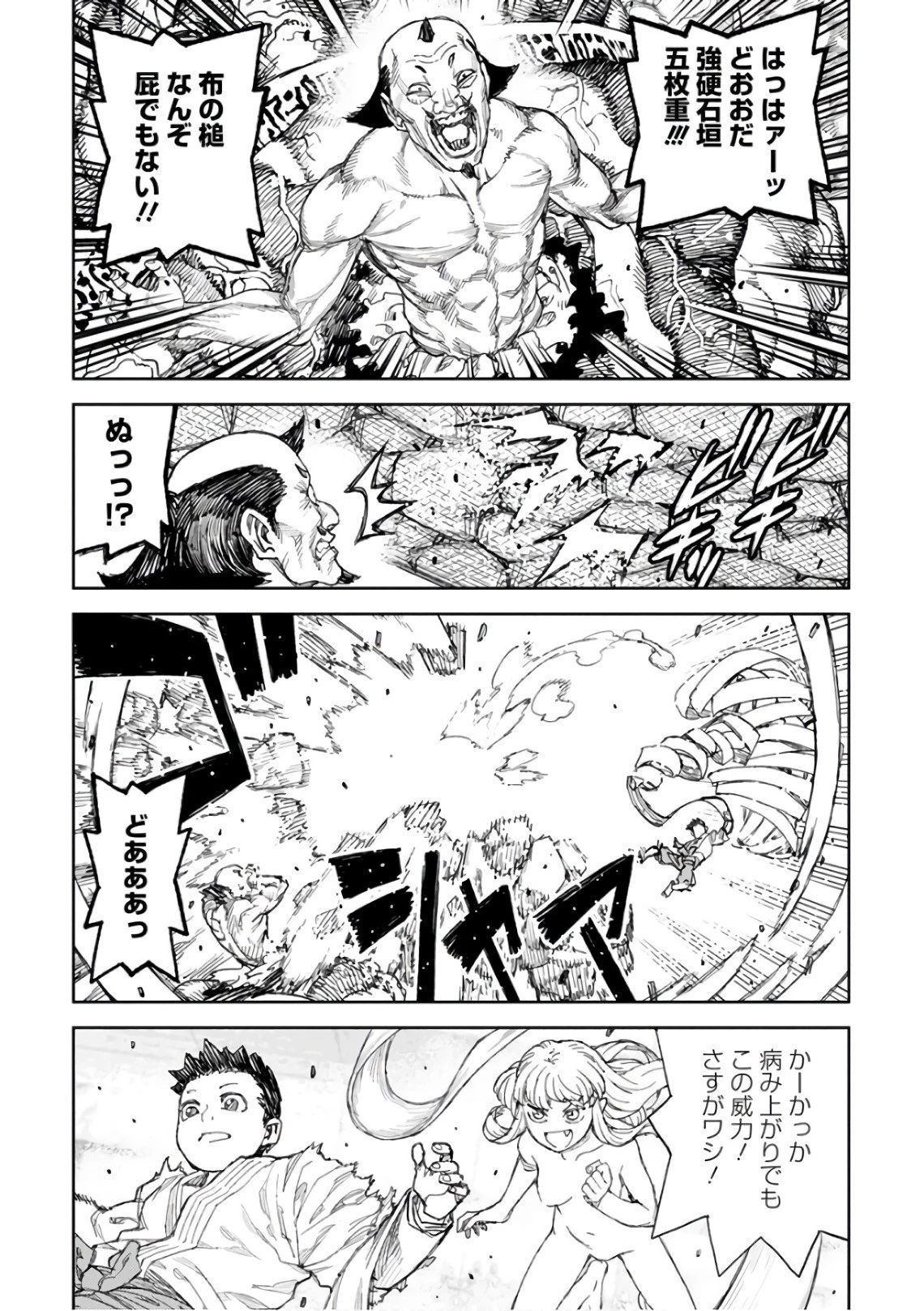 つぐもも 第110話 - 21