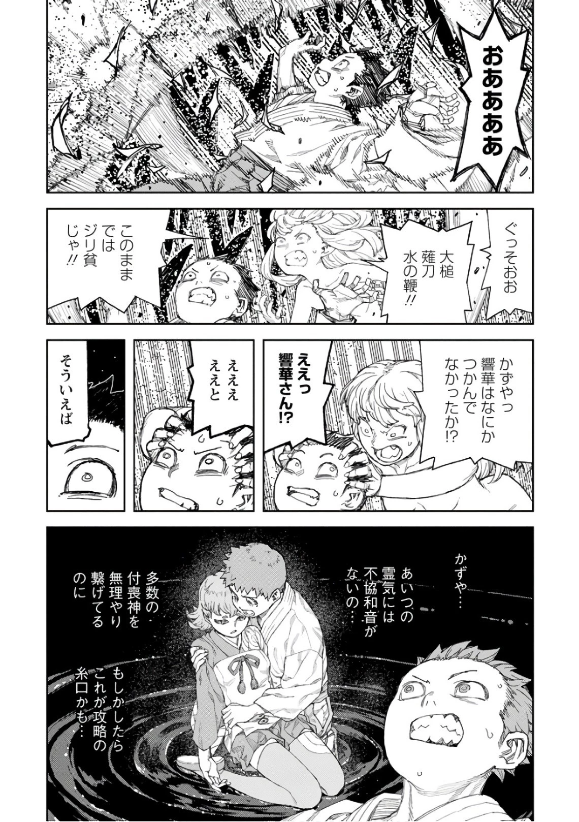 つぐもも 第110話 - 24