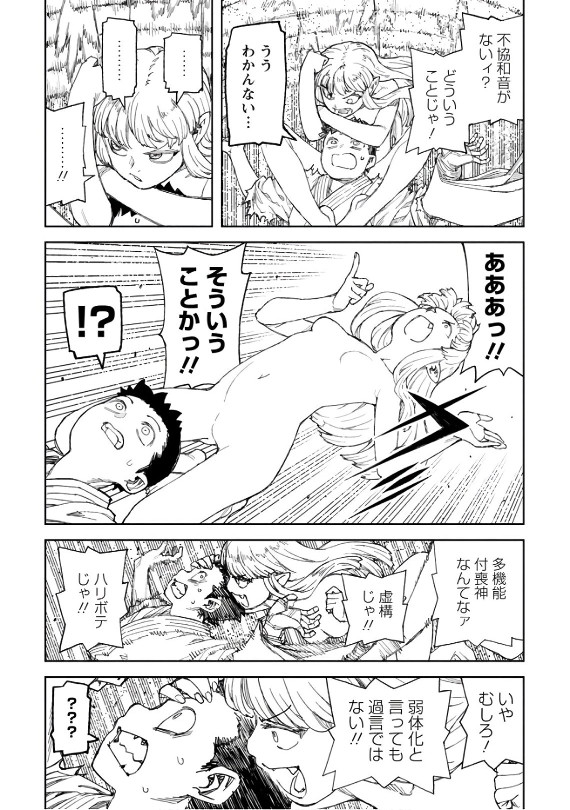 つぐもも 第110話 - 25