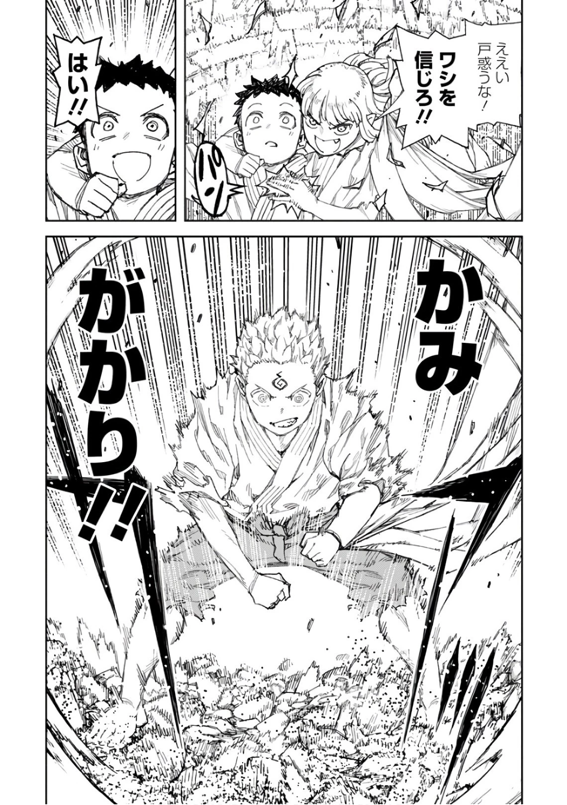 つぐもも 第110話 - 26