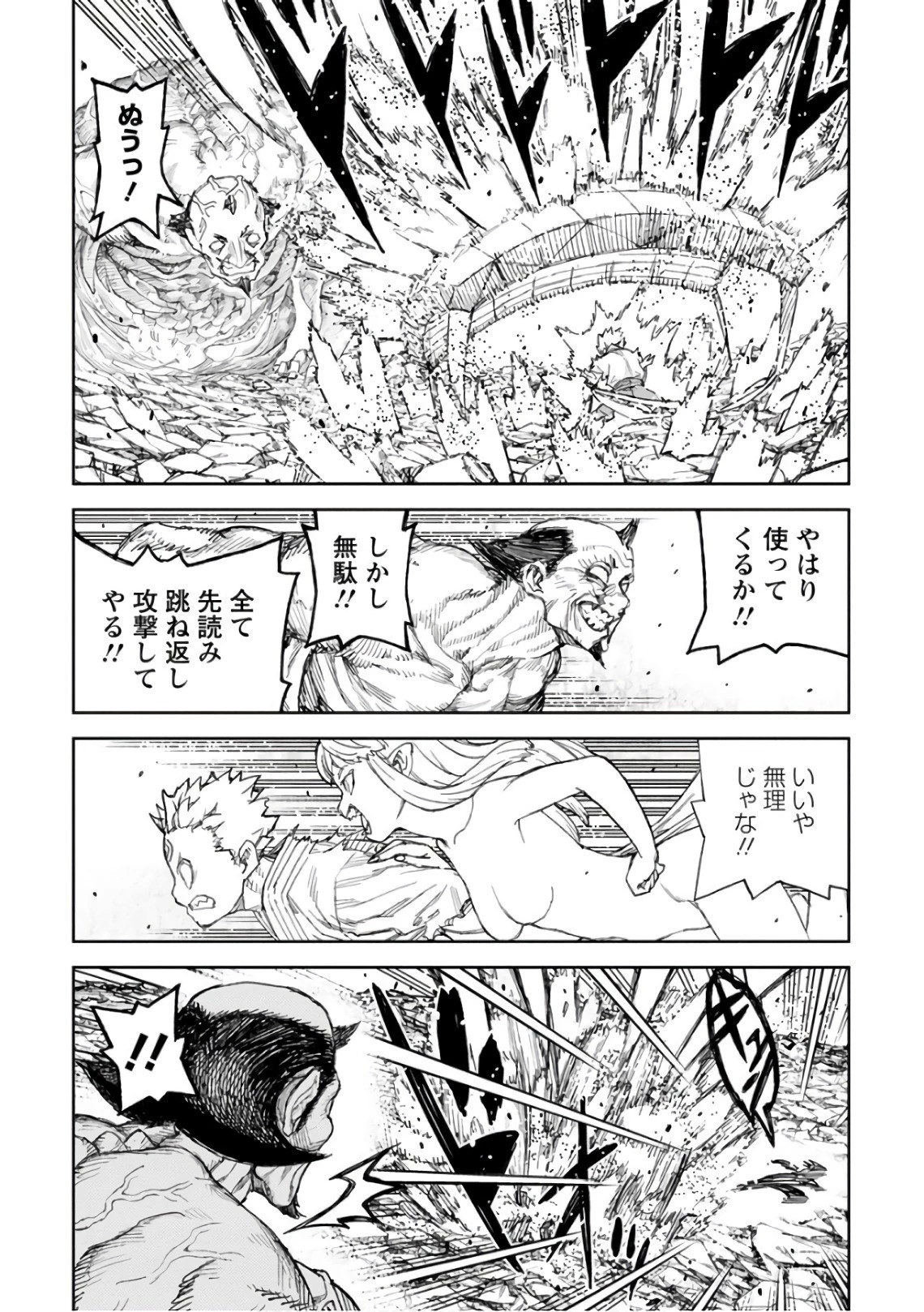 つぐもも 第110話 - 27