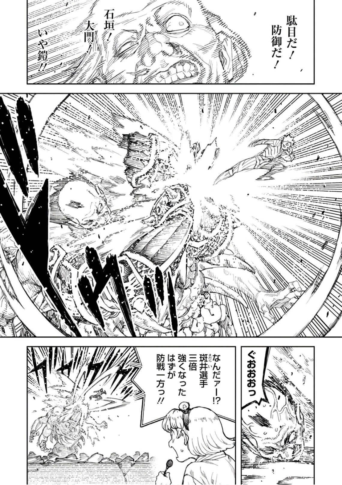 つぐもも 第110話 - 29