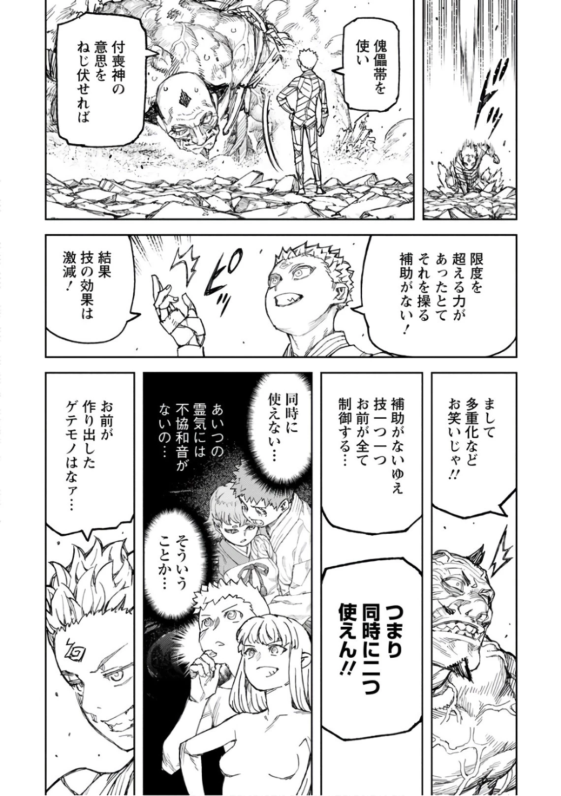 つぐもも 第110話 - 32