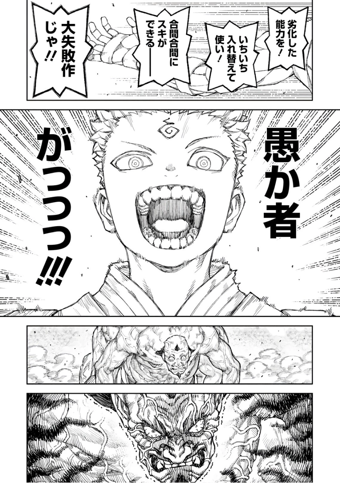 つぐもも 第110話 - 33