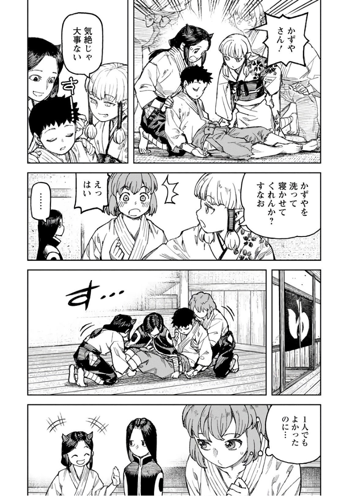 つぐもも 第112話 - 3