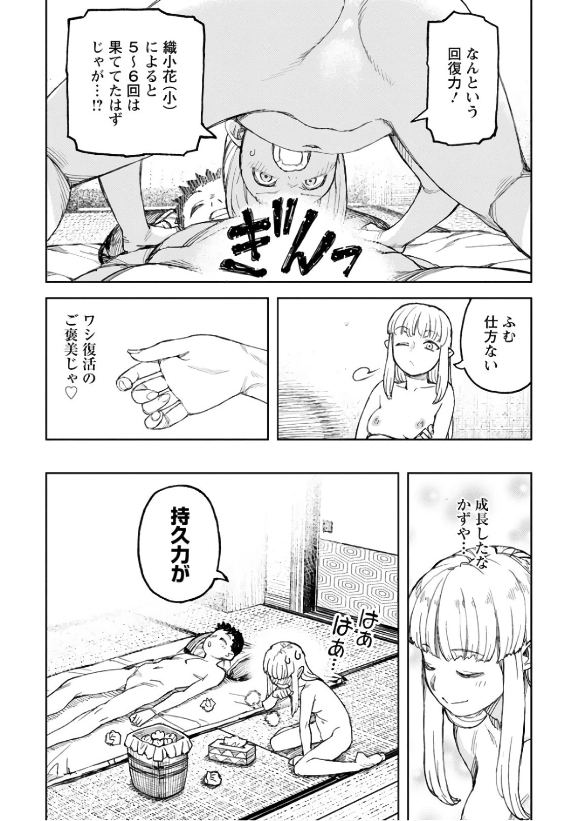 つぐもも 第112話 - 15