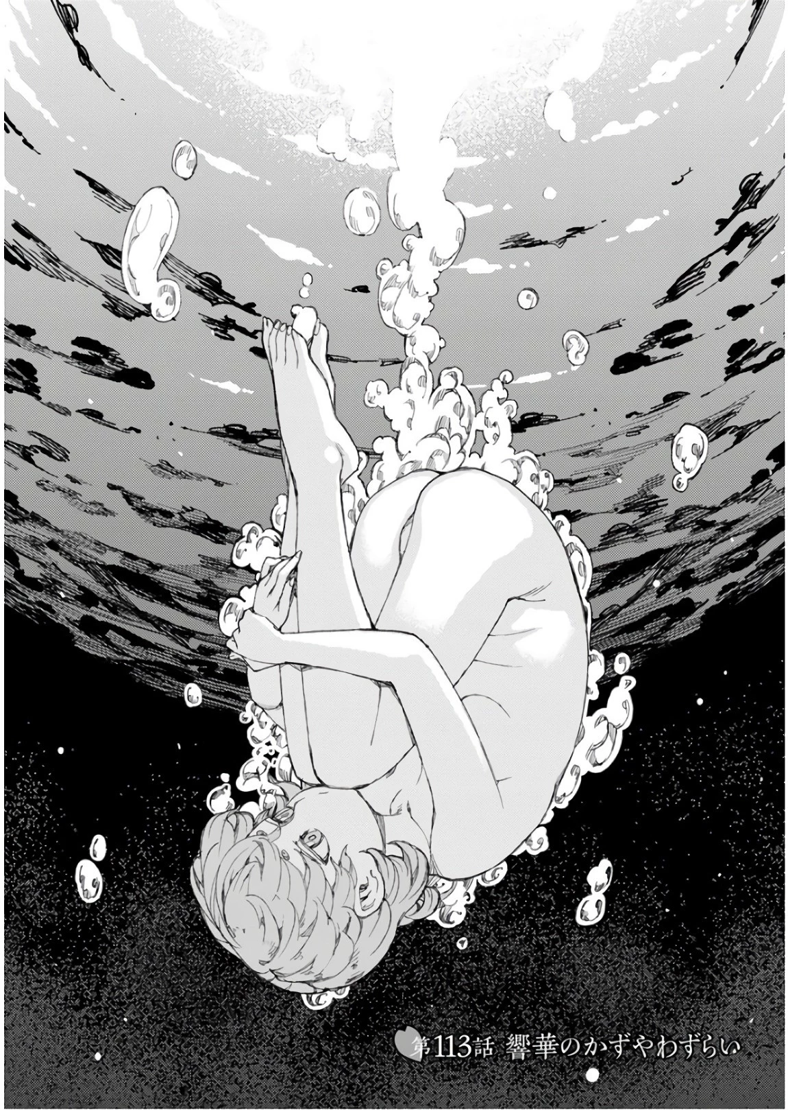 つぐもも 第113話 - 1