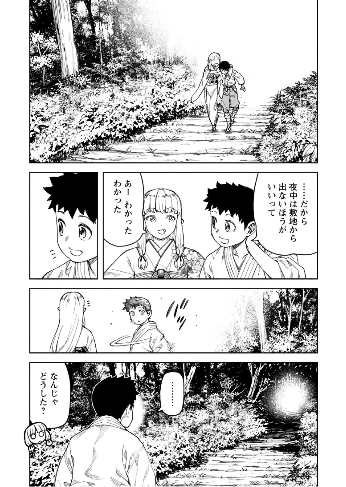 つぐもも 第113話 - 2