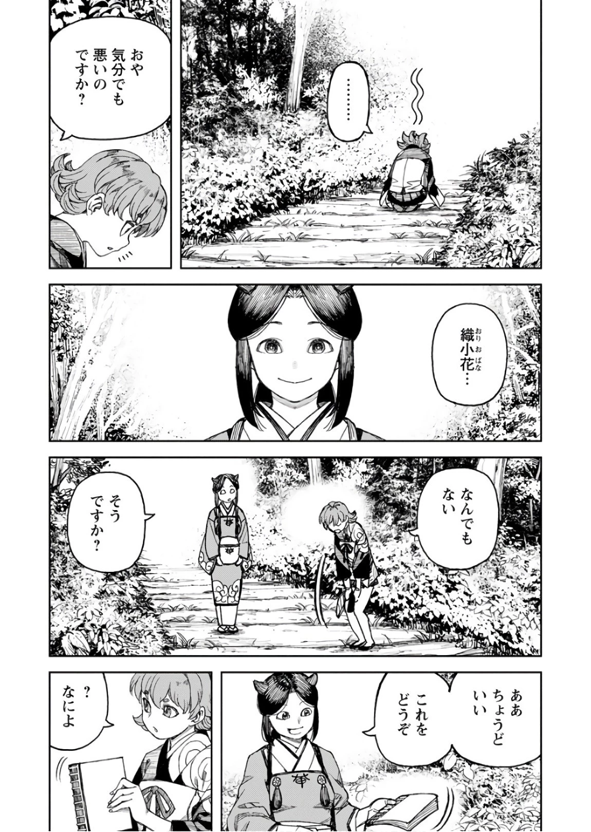 つぐもも 第113話 - 5