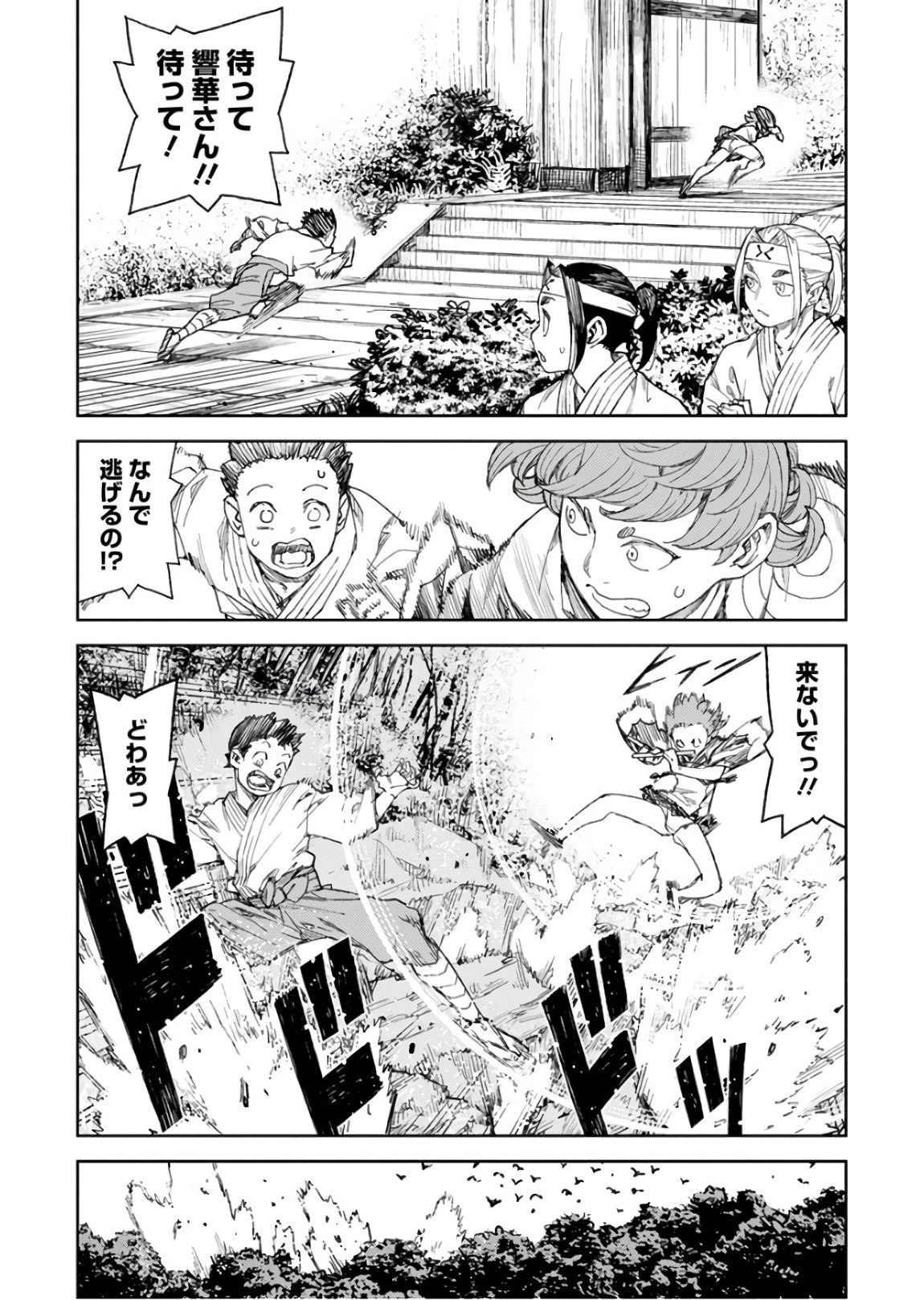 つぐもも 第113話 - 9