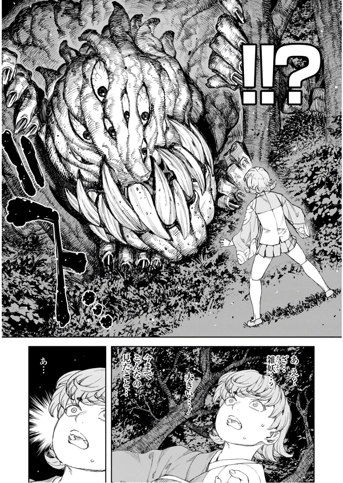 つぐもも 第113話 - 11