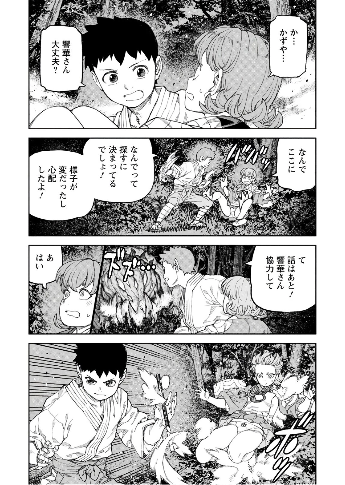 つぐもも 第113話 - 17