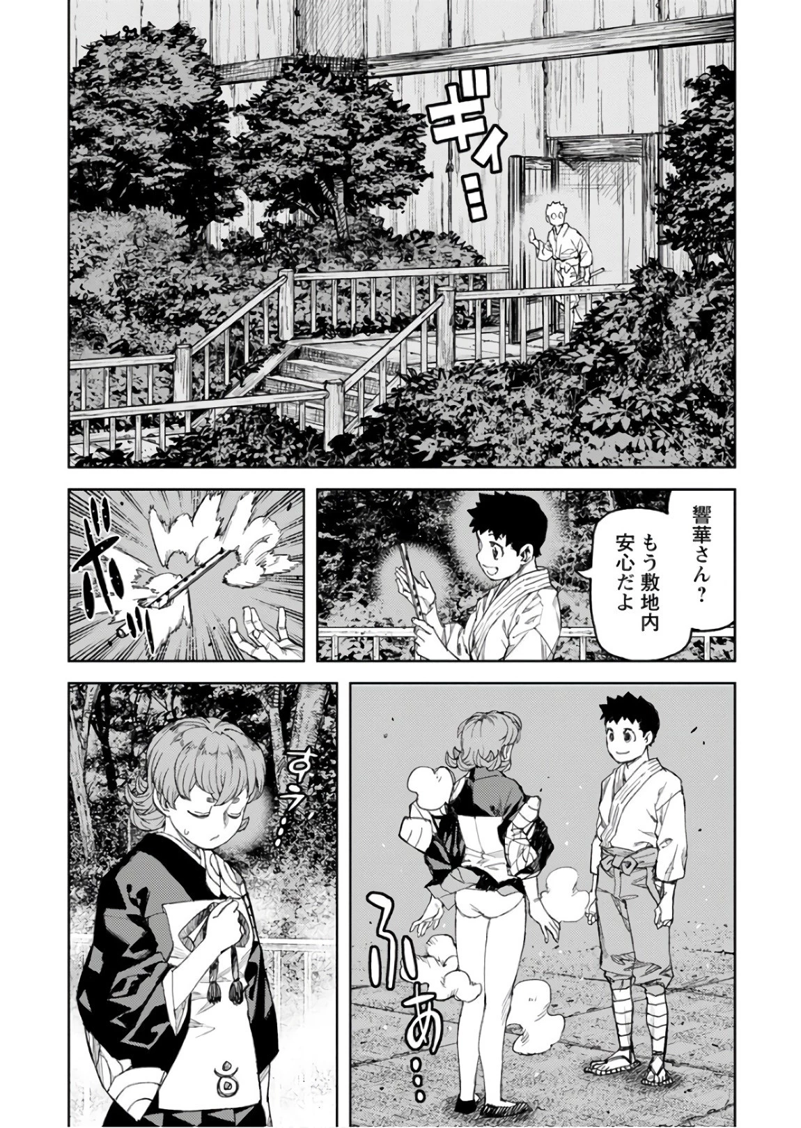 つぐもも 第113話 - 20