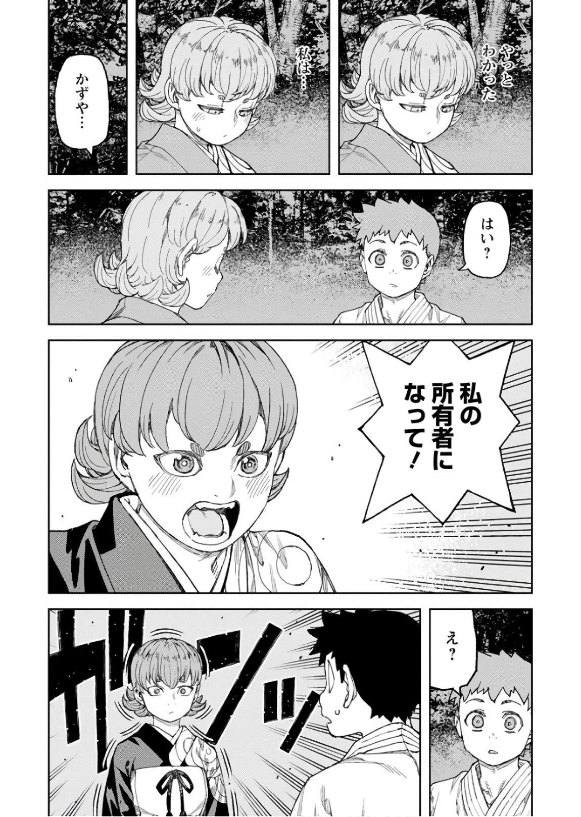 つぐもも 第113話 - 21